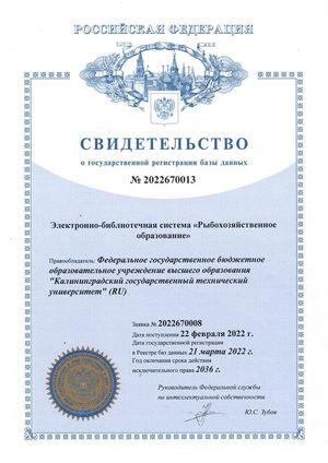EBS License